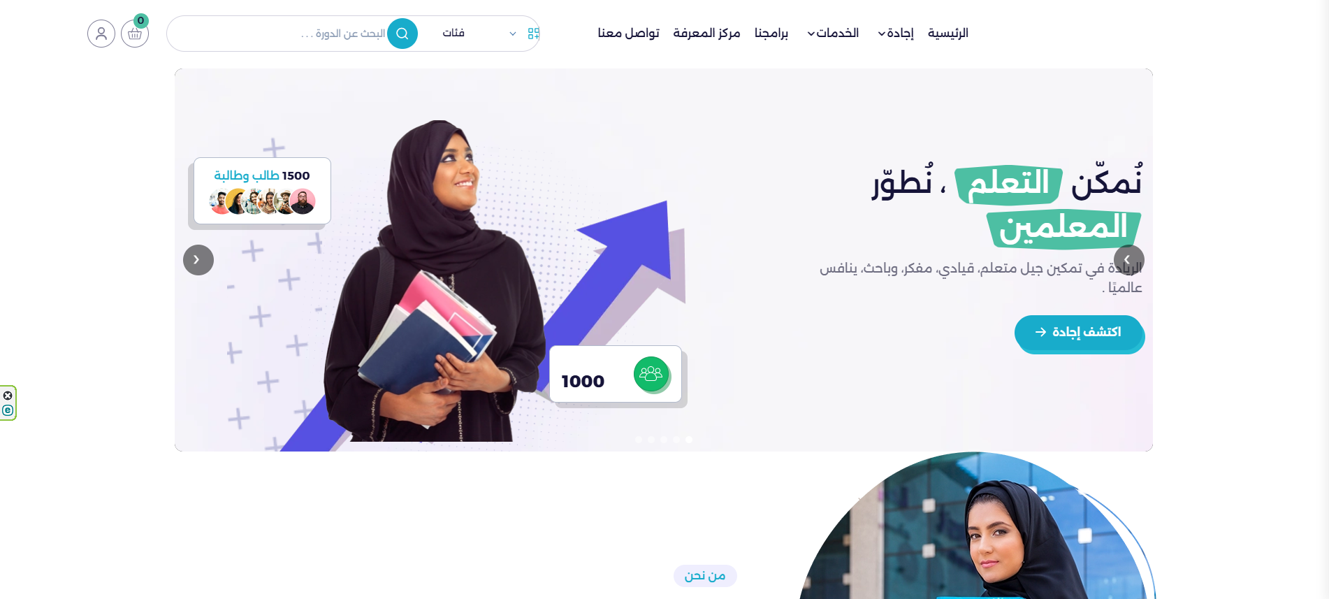 ايجادة للاستشارات التعليمية